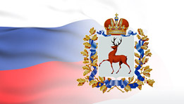 Администрация Автозаводского района г. Нижнего Новгорода