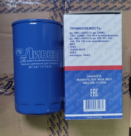 Фильтр топливный ЯМЗ-536 тонкой очистки ЕВРО-4 (L=180 мм)